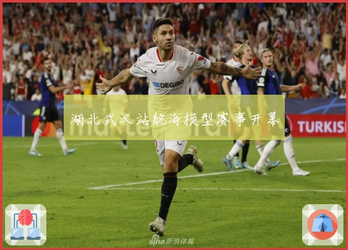 湖北武汉站航海模型赛事开幕